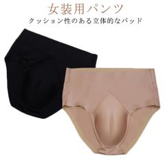  股間隠し 女装 大きいサイズ カバーパンツ ショーツ コスプレ 前閉じ 男の娘 メンズ 股間 男性用 女装子 女装用パンツ 隠す LGBT 女装 おとこの娘 女装コスプレ 変装 ショーツ 女装 コス#cjfj141938