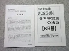 2025年最新】辰巳 模試の人気アイテム - メルカリ