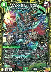 MAXーGジョラゴン Bレア シークレット max-gジョラゴン シークレットBレア版 Bシク 3枚