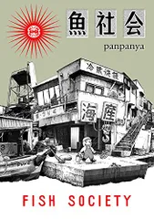 2025年最新】Panpanyaの人気アイテム - メルカリ