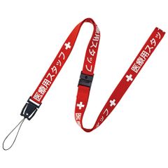 非売品】大阪関西万博 未来の都市 ネックストラップ - メルカリ