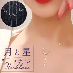 ☆ ムーンスターネックレス ネックレス レディース シンプル ペンダント ジュエリー レディースアクセサリー 月 星 大人 かわいい おしゃれ 可愛い オシャレ 大人っぽい カジュアル ムーンスターネックレス Diamond Hearts ダイヤモンドハーツ