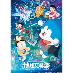 Dr.スランプ アラレちゃん 映画「ほよよ!夢の都メカポリス」ポスター