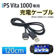 2025年最新】psvita 充電器 2000の人気アイテム - メルカリ