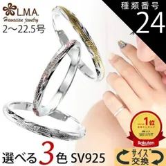 種類24:シルバーｘシルバー/US5号（JP9号前後） ハワイアンジュエリー リング 指輪 幅2mm 2号-22.5号 シルバー925 ピンクゴールド ゴールド ピンキーリング ペアリング プルメリア 波 レディース メンズ シンプル 送料無料 プレゼント 誕