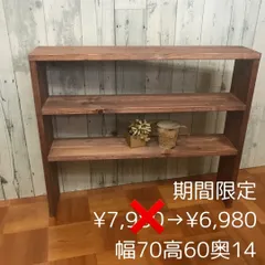 シェルフ 飾り棚 幅70cm高60cm奥14cm ウォルナット - アンジェリックの