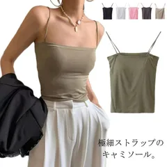 細ストラップ キャミソール レディース カップ付き カップ付きキャミソール ショート丈 インナー ナローストラップ ストラップ キャミ タンクトップ 下着 無地 シンプル かわいい パッド入り インナ xzjhbur#