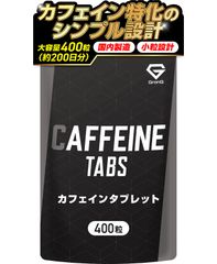 カフェイン タブレット サプリ 1粒100mg 大容量 400粒 約200日分 飲みやすい 小粒設計 国内製造 GMP認定工場製造 サプリメント GronG（グロング）