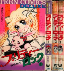 レア漫画！まっぴら君 　　昭和３３年　東京若木書房 レア漫画！まっぴら君 昭和33年 東京若木書房 - メルカリ