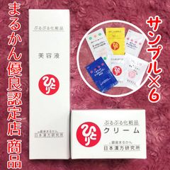 【スキンケアサンプル付き】銀座まるかん ぷるぷる美容液＋ぷるぷるクリーム