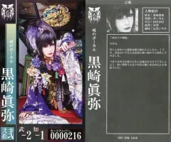 2026年最新】己龍 トレカの人気アイテム - メルカリ