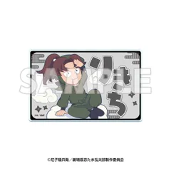 『劇場版 忍たま乱太郎 ドクタケ忍者隊最強の軍師』×サンシャイン60展望台 てんぼうパーク 天空遊歩の段 アクリルラゲッジタグ 山田利吉 劇場版忍たま 忍たま ドクタケ編 ドクタケ映画 新品 未開封品 正規品 【イーディス】