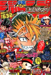 2025年最新】赤マルジャンプ winterの人気アイテム - メルカリ