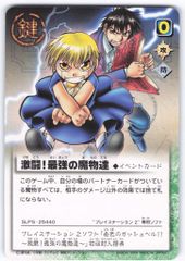 ガッシュ・ベル ［最高の友達］ プロモ 限定版 金色のガッシュベル PR