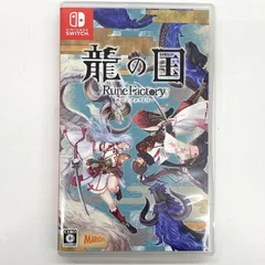 【中古品】龍の国 ルーンファクトリー - Switch【029-250927-mo-07-fur】