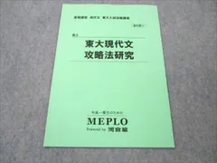 2024年最新】meplo 数学の人気アイテム - メルカリ