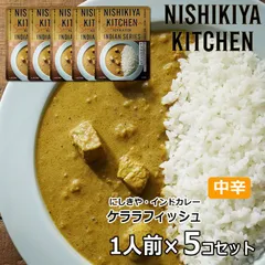 2024年最新】カレー有吉の人気アイテム - メルカリ