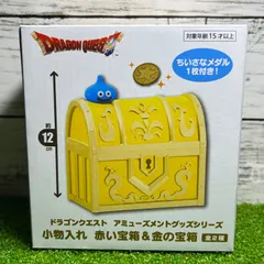 新品 未開封 SQUARE ENIX スクウェアエニックス ドラゴンクエストアミューズメントシリーズ 小物入れ 赤い宝箱&金の宝箱 金の宝箱
