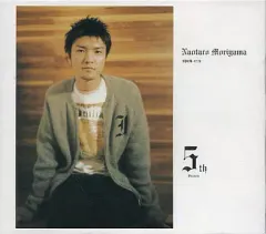 【中古】邦楽CD 森山直太朗 / 君は五番目の季節(限定盤)