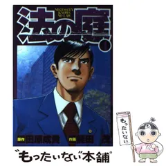 2024年最新】能田茂の人気アイテム - メルカリ