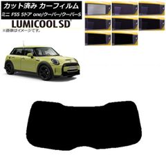 カーフィルム ミニ(BMW) F55 5ドア one/クーパー/クーパーS 2013年~ リアガラス(1枚型) 最高品質 ルミクールSD 選べる8フィルムカラー AP-WFLC0300-R1のサムネイル