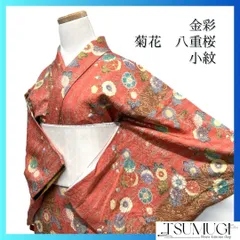 小紋　金彩　菊花　八重桜　縦縞　花びら　枝垂れ　流水　着物　092a d