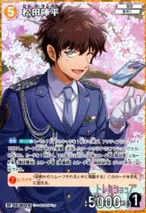 2025年最新】松田陣平 rpの人気アイテム - メルカリ