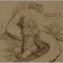 CD / ゲーム・ミュージック / ドラッグ オン ドラグーン 3 オリジナル・サウンドトラック
