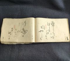 肉筆◆短歌帖◆歌集 俳句 句集 俳諧 和歌 国文学 書画 書道 横本 明治-大正 戦前 時代物 骨董 古美術 古典籍 古文書 古書#和本～江戸屋～