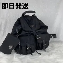 2024年最新】PRADA プラダ バックパック リュックサック ナイロン レザー ブラウン 茶 BZ2811 (中古)(s)の人気アイテム -  メルカリ