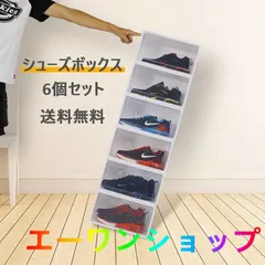 2025年最新】無印 シューズラックの人気アイテム - メルカリ