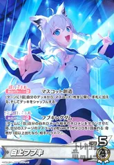 ホロカ　白上フブキ　ARS10+ ホロカ】1st白上フブキ SRの買取価格と相場【ホロライブOCG