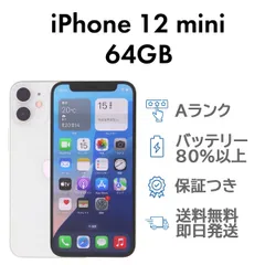 iPhone12mini 64GB グリーン Apple A2398 SIMフリー Aランク スマホ 本体 送料無料