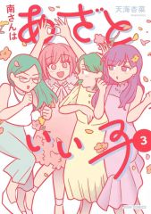 中古】クリアポスター 麻宮騎亜描き下ろしA3クリアポスター