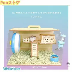 2025年最新】ハムスター 飼育 セットの人気アイテム - メルカリ