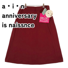 【美品】【新品タグ付き】☆オーガニックコットン100％☆ アイン a・i・n anniversary is naissnce 【妊婦さん用】 マタニティ用スカート 【マタニティM】