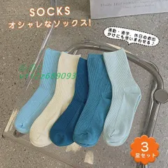 選べる3足セット 靴下 レディース ソックス ハイソックス ルーズソックス クルーソックス くしゅくしゅ 運動 通学 秋冬 春夏 無地 薄手  vii2z689093