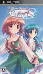 【中古】想いのかけら -Close to-(通常版) - PSP