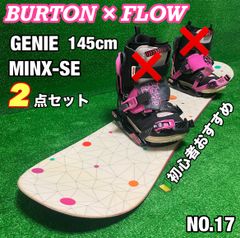 BURTON x FLOW GENIE 145cm スノーボード2点セット