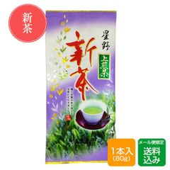【新茶2023】八女茶 上煎茶 80g 星野村 福岡産 メール便