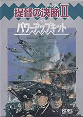 提督の決断Ⅱ サウンドウェア 見本 サンプル品 非売品 コーエー ゲーム音楽 提督の決断Ⅱ サウンドウェア 見本 サンプル品 非売品 コーエー