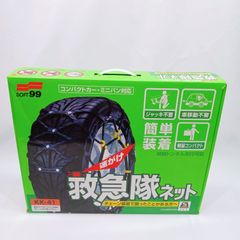 SOFT99 非金属 タイヤチェーン 救急隊ネット KK-41