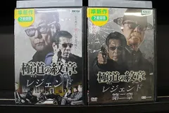 16,800円BBCOオリジナルロングコートＦサイズ極道の紋章松田一三今年の秋DVDに着用