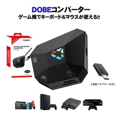 Nintendo Switch PS4 PS3 Xbox コンバーター 接続アダプタ付き DOBE TNS-19077 設定簡単 キー配置可 遅延なし Web日本語説明書付き
