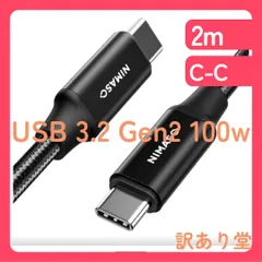 未開封！NIMASO USB C Type C ケーブル USB3.2 Gen2【100W/5A急速充電 PD対応 4K / 60Hz 映像出力 2m】 タイプc NCA20E73
