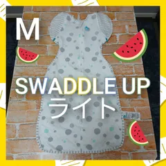 【124】美品◎スワドルアップ◎ライト◎Mサイズ◎ホワイト水玉柄◎赤ちゃんぐっすり◎のびのびサラサラ夏素材◎ママも休める奇跡のおくるみ◎ラブツリー◎