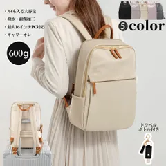 PCリュック PCバッグ PCバック 大きいサイズ レディース リュック ビジネスリュック PC収納 パソコンリュック リュックサック A4 16インチPC対応 通学 通勤 独立PCポケット 背面ポケット キャリーオン トラベルボトル付き 撥水・耐傷加工