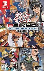 彩京 SHOOTING LIBRARYシューティングライブラリ Vol.2 - Switch
