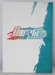 舞台 弱虫ペダル 箱根学園篇 野獣覚醒 パンフレット - Yowamushi Pedal: Hakone Academy The Beast on the Road Play Pamphlet