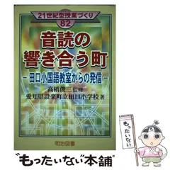 【中古】 なんとユーモア 子どもたちと楽しく/文教書院/高橋俊三 中古】 なんとユーモア 子どもたちと楽しく/文教書院/高橋俊三
